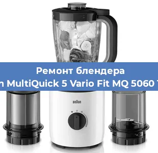 Замена щеток на блендере Braun MultiQuick 5 Vario Fit MQ 5060 Twist в Нижнем Новгороде
